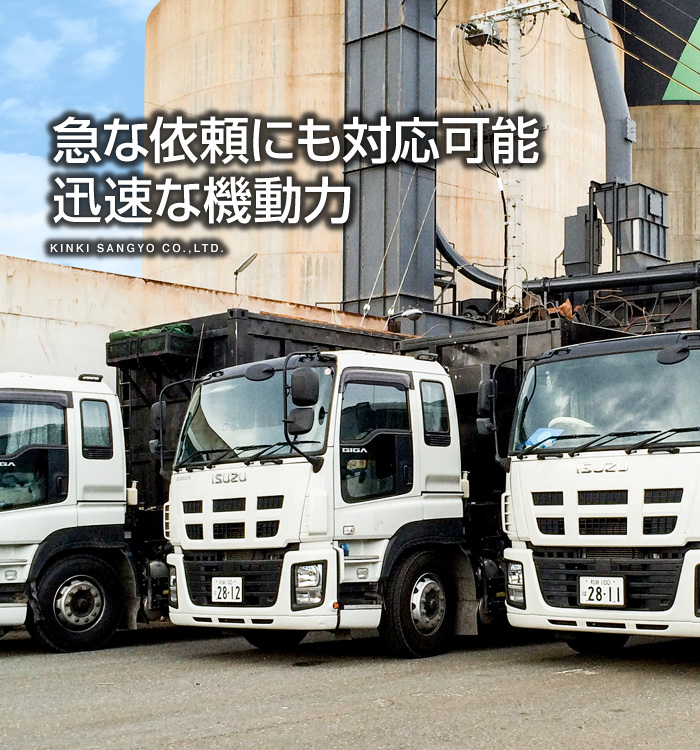 錦麒産業株式会社 | 大阪で鉄くずや炉前品、非鉄金属、雑品などの金属